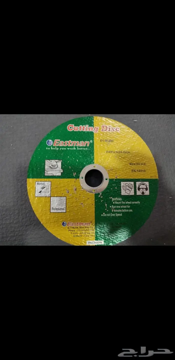 ديسك قص حديد صاروخ حداده 0