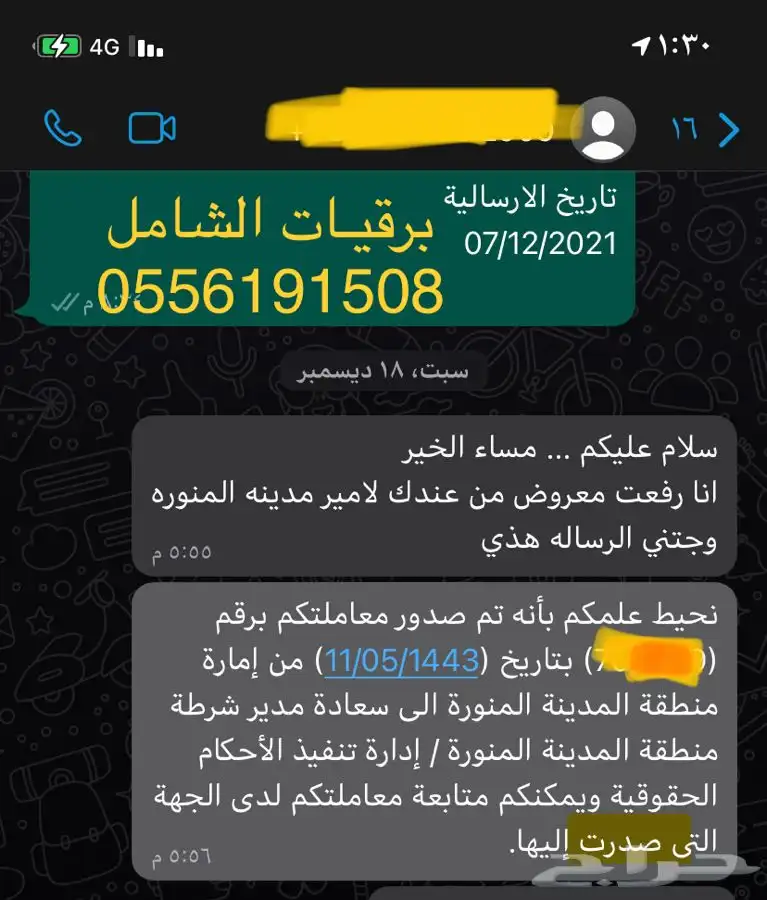 كتابة معروض طلب مساعدة مالية ومنح ملكية وشكاوى وغيره الكثير 7