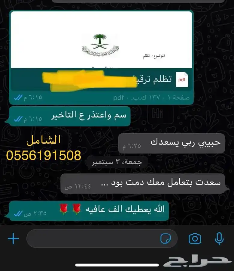 كتابة معروض طلب مساعدة مالية ومنح ملكية وشكاوى وغيره الكثير 17