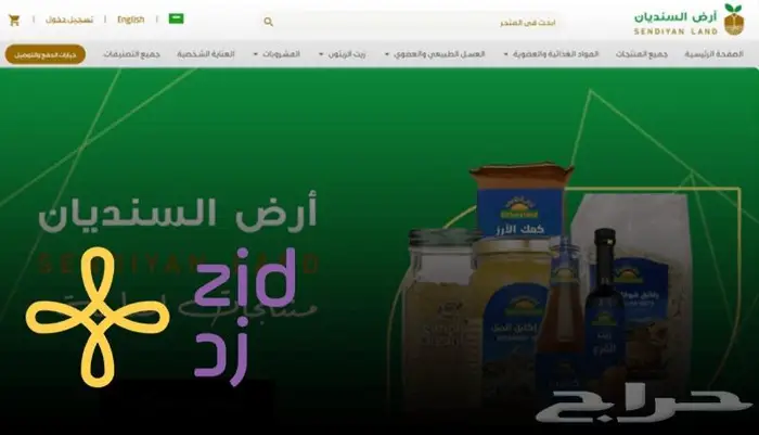 اعداد تنسيق متجركم على منصة زد العربية custom 0