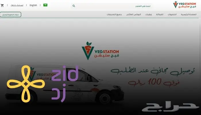 اعداد تنسيق متجركم على منصة زد العربية custom 1
