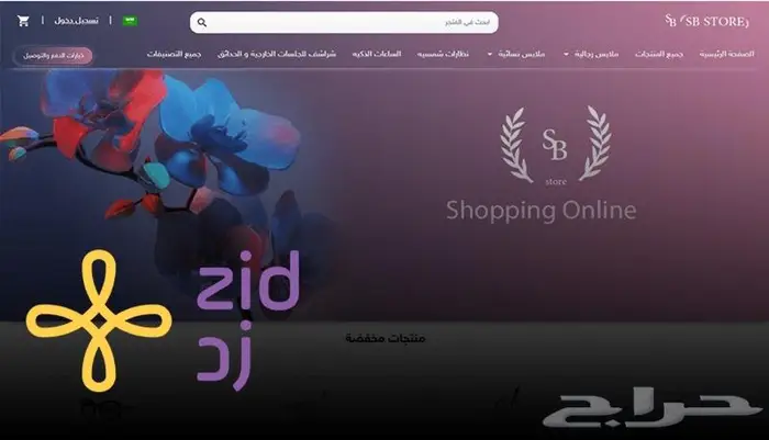 اعداد تنسيق متجركم على منصة زد العربية custom 2