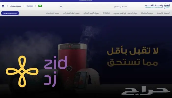 اعداد تنسيق متجركم على منصة زد العربية custom 3