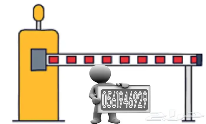 مواقف السيارات بالدفع الالي مثل المطار 0561946929 6