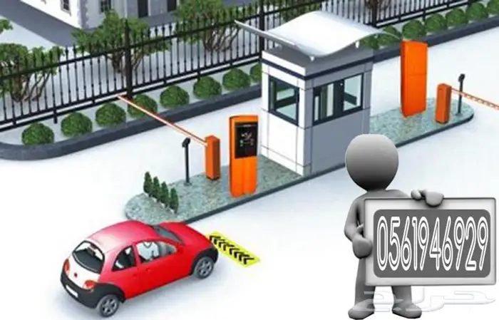 مواقف السيارات بالدفع الالي مثل المطار 0561946929 4