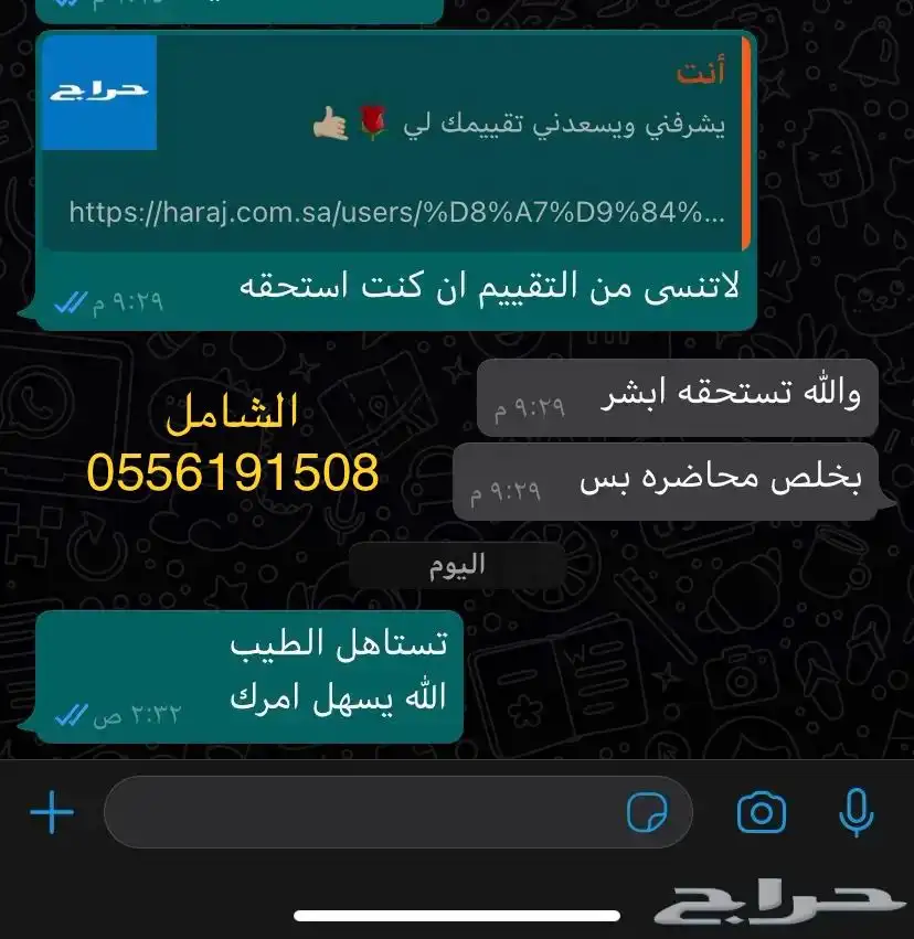 كتابة معروض طلب مساعدة مالية ومنح ملكية وشكاوى وغيره الكثير 15