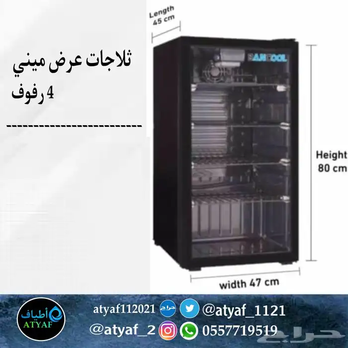 ثلاجات عرض زجاجي ميني باب واحد أحجام مختلفة 5