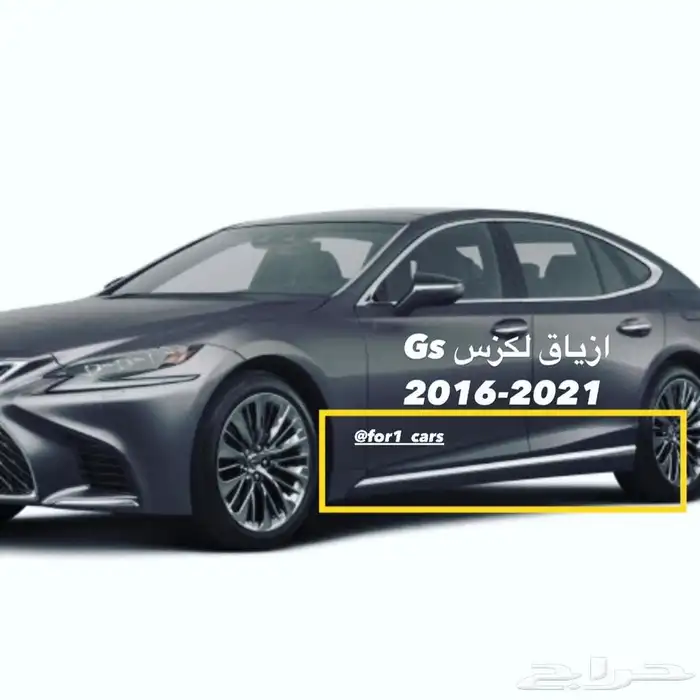 جناح ونياكل لكزس جي اس GS 3015-2021 3