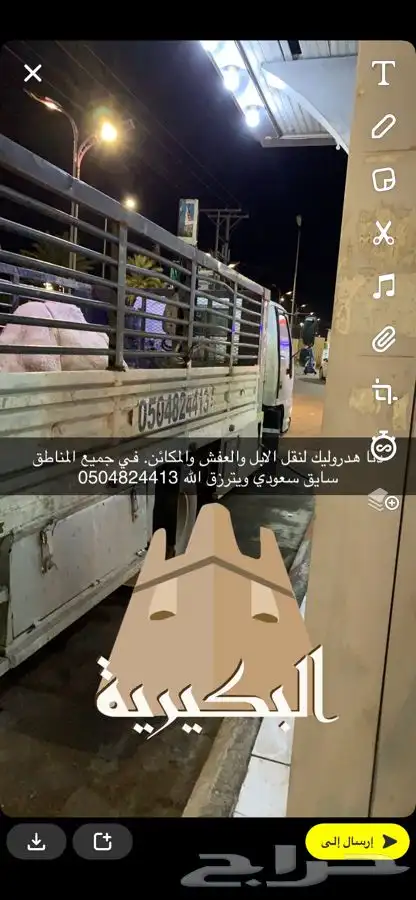 دنا هدروليك انقل الابل 0