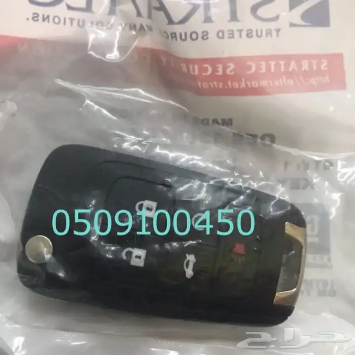 ريموت جيب لاندكروزر تويوتا برمجة 0509100450 5