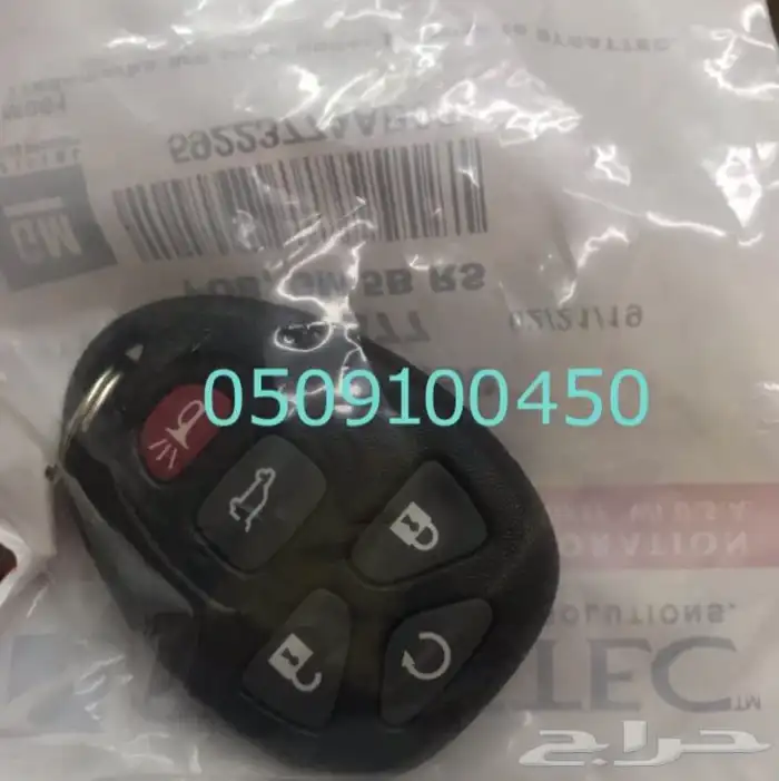 ريموت جيب لاندكروزر تويوتا برمجة 0509100450 6