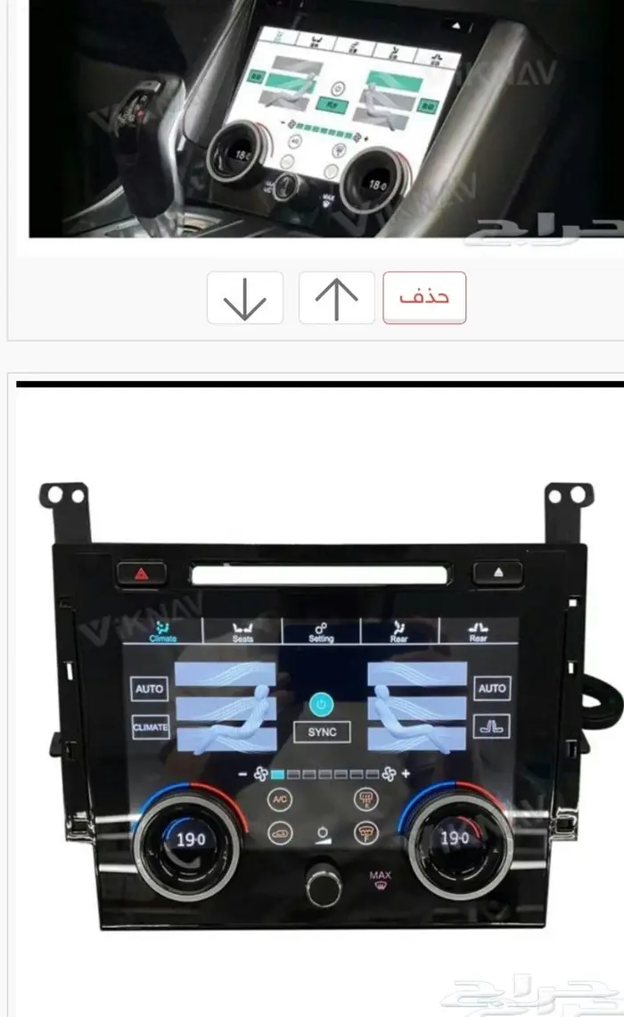 تحديث شاشة مكيف رانج روفر سبورت وفوق 14-17 1
