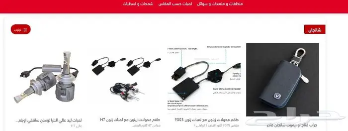 كفر ريموت اكورد 4