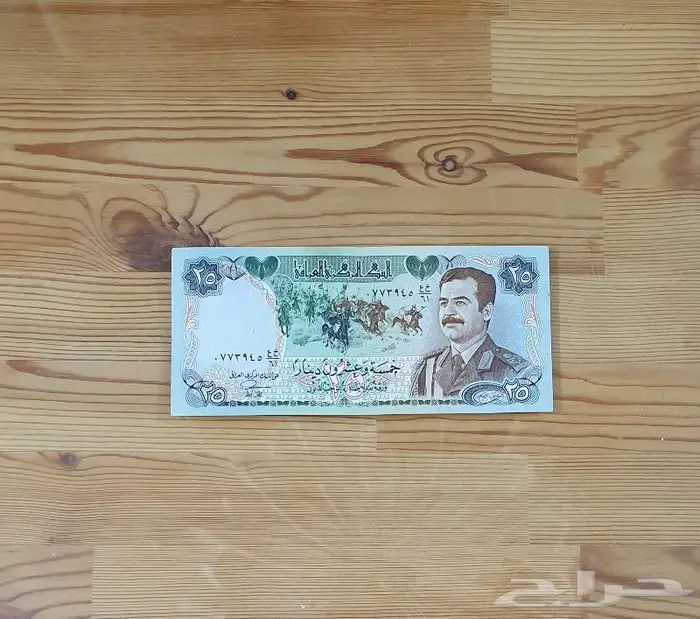 عملات عراقية طبعة سويسرية 0