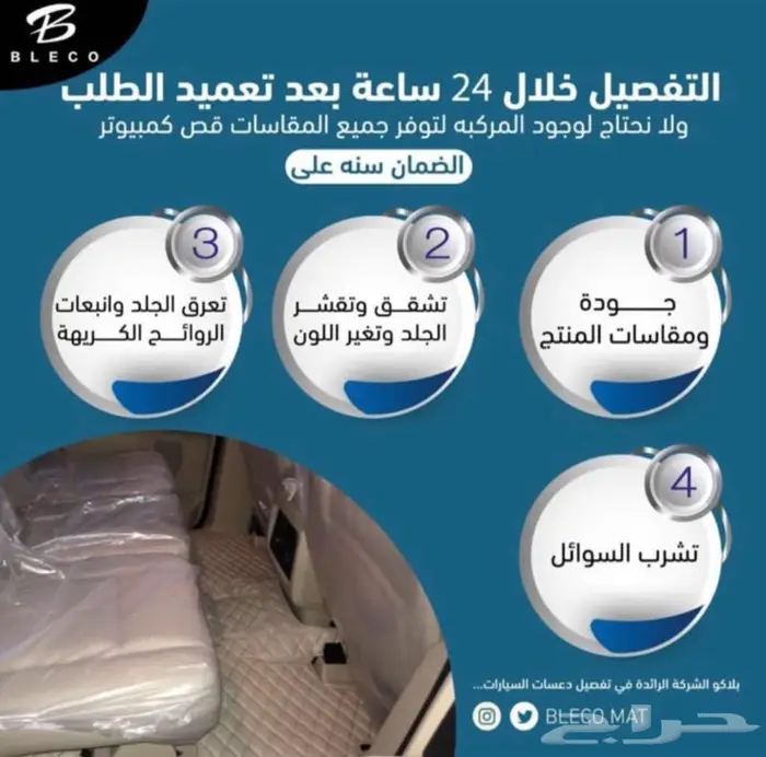 فرشات أرضية للكزس جلد من 5 طبقات VIP 76