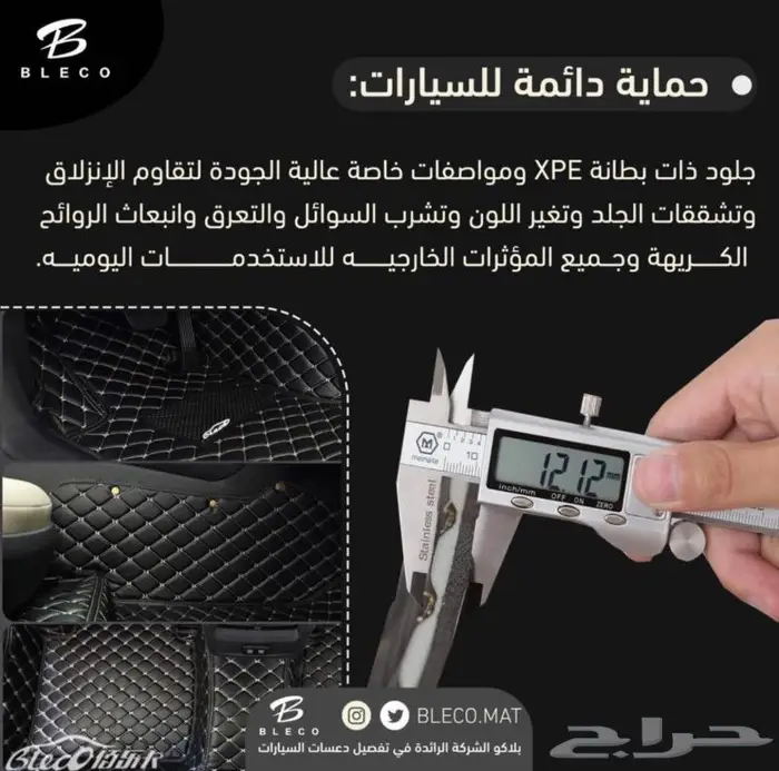 فرشات أرضية للكزس جلد من 5 طبقات VIP 44