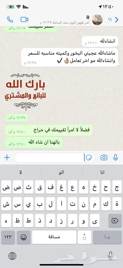 الدمام - معمول دوسري الامتياز 7