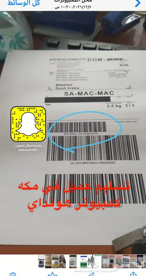 شاشات وكمبيوترات ودعسات الديزل لجميع المعدات 21