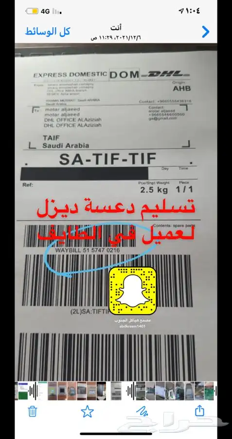 شاشات وكمبيوترات ودعسات الديزل لجميع المعدات 20