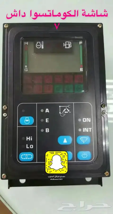 شاشات وكمبيوترات ودعسات الديزل لجميع المعدات 14
