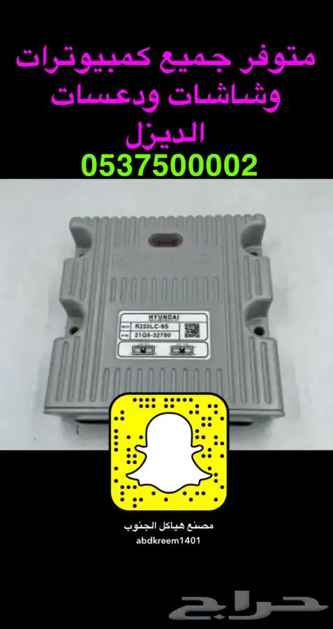 شاشات وكمبيوترات ودعسات الديزل لجميع المعدات 3