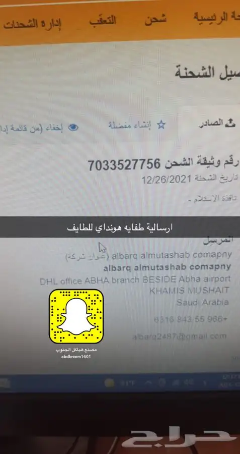 شاشات وكمبيوترات ودعسات الديزل لجميع المعدات 16