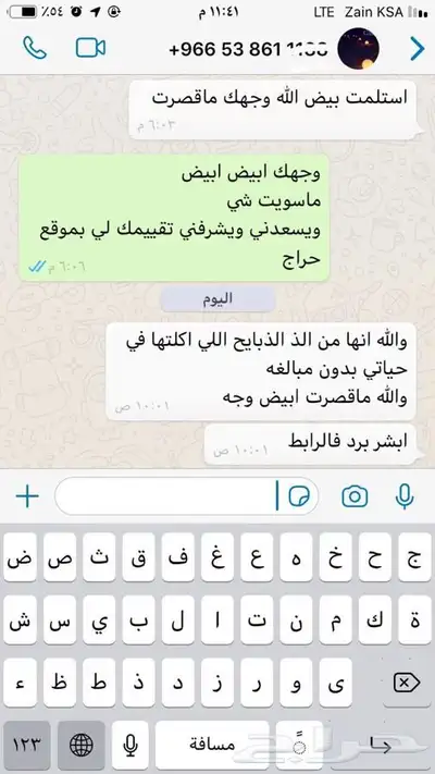 ذبايح حريه من البر مع الذبح والتوصيل 14