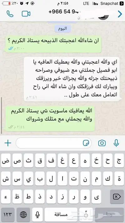 ذبايح حريه من البر مع الذبح والتوصيل 11