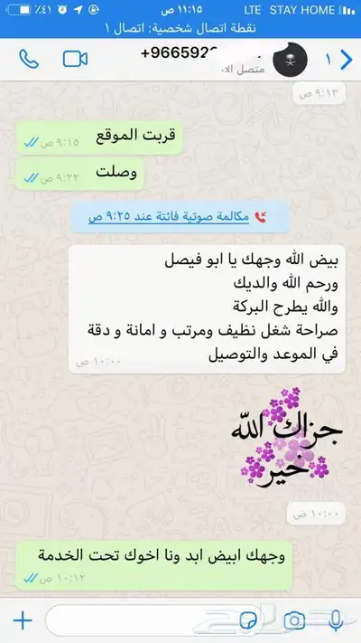 ذبايح حريه من البر مع الذبح والتوصيل 17