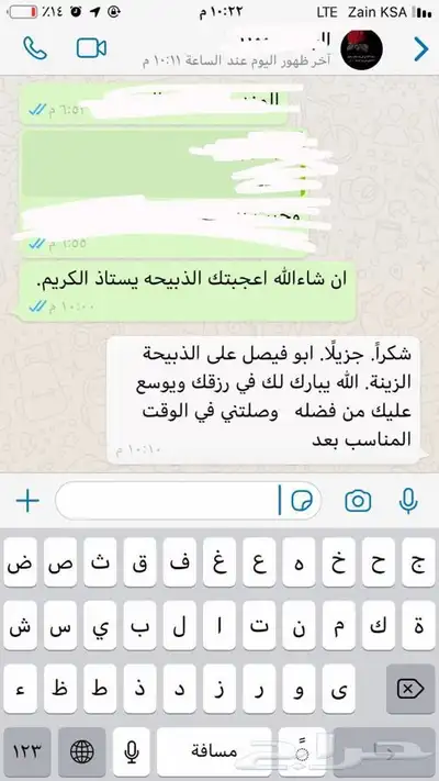 ذبايح حريه من البر مع الذبح والتوصيل 16