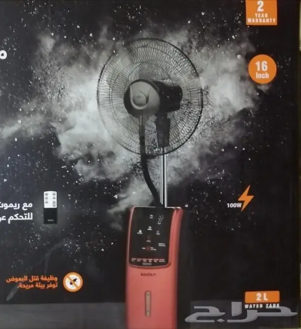 مروحة كولين بخار ضمان سنتين 1