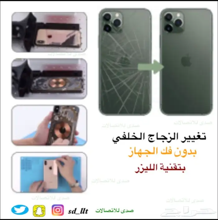 شاشات ايفون صيانة ايفون 4