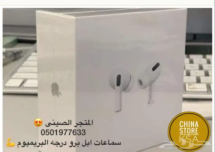 سماعه ايربودز برو درجه اولى 150 شامل التوصيل 1