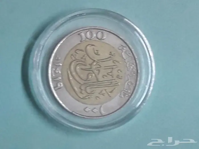 ريال المئوية المصمك 5