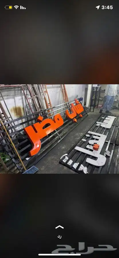 للدعاية والاعلان لتنفيذ جميع انواع المطبوعات 8