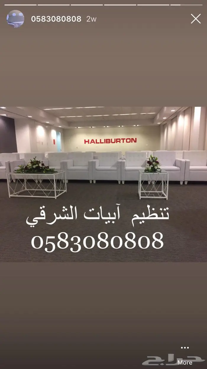لمبات زينة اضاءات الحوامة عيد الفطر 22