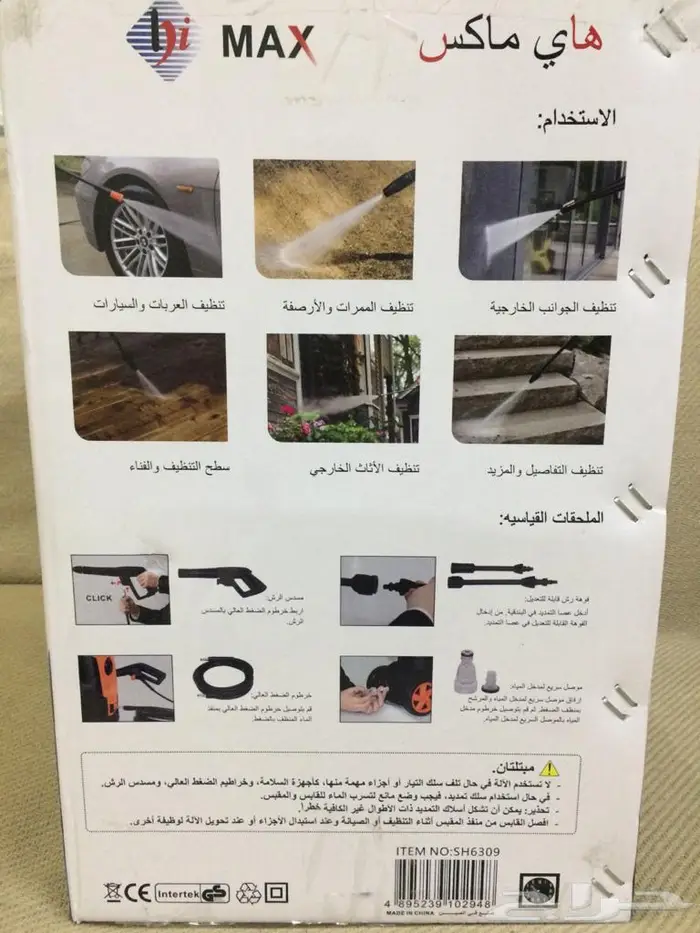 مضخة غسيل سيارات و غيره 110 بار 1