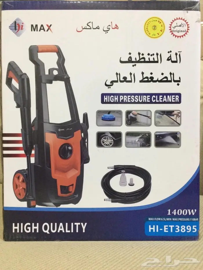 مضخة غسيل سيارات و غيره 110 بار 0