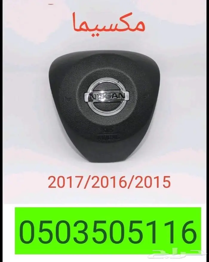 أغطية ايرباقات جميع السيارات المصدوم 29