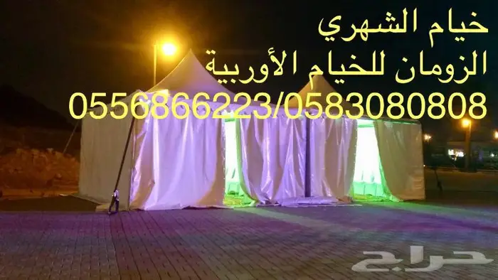 لمبات زينة اضاءات الحوامة عيد الفطر 24