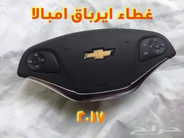 أغطية ايرباقات جميع السيارات المصدوم 86