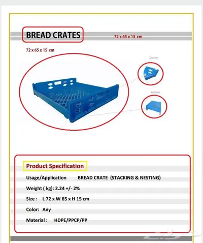 صندوق الخبز - سلة الخبز - Bread Box 0