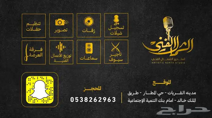 شيلات - تخرج - زفات - تسجيلات - استديو - تنظيم حفلات 1