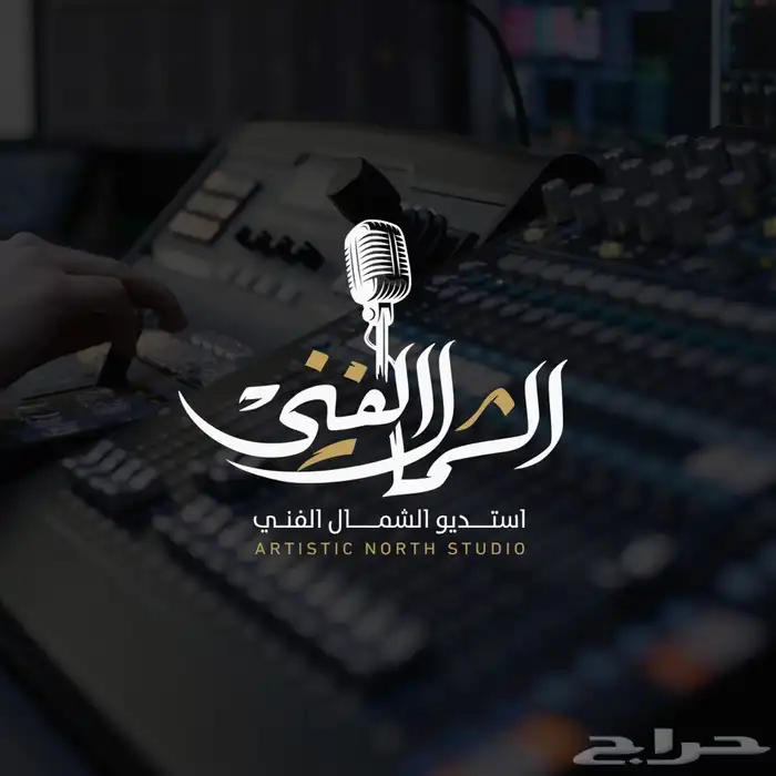 شيلات - تخرج - زفات - تسجيلات - استديو - تنظيم حفلات 0