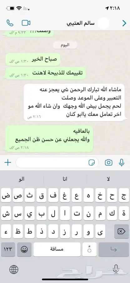 طليان و رخال ذبايح مع السلخ والتوصيل داخل مكه 8