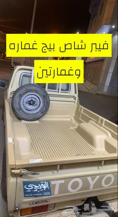 جناح خلفي هايلوكس 2023-2006 5