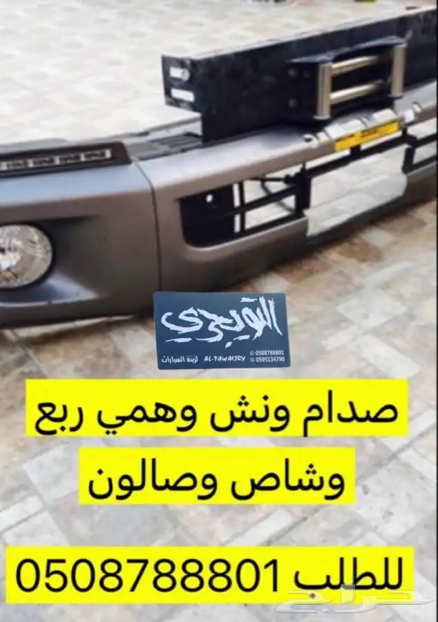 جناح خلفي هايلوكس 2023-2006 6