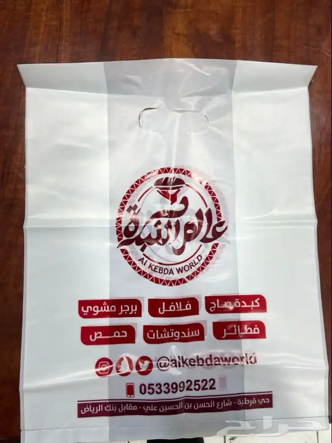 مصنع هضبه نجد للاكياس البلاستيكيه والورقيه 92