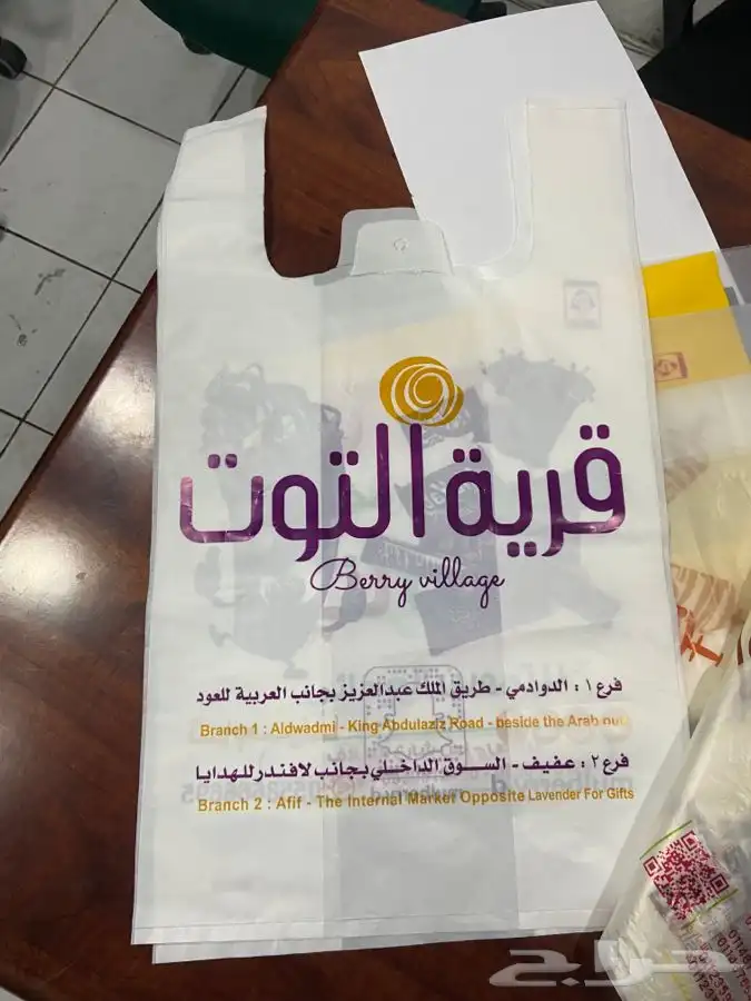 مصنع هضبه نجد للاكياس البلاستيكيه والورقيه 93