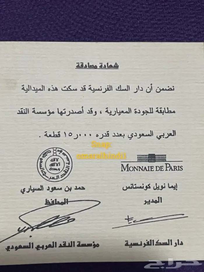 جنية ذهب بذكرى خاصة 2